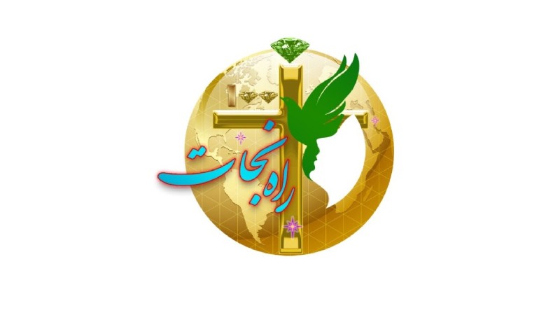 Rahe Nejat TV